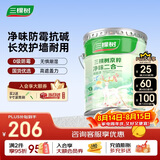 三棵树漆内墙墙面漆乳胶漆京粹净味二合一油漆涂料白色18L