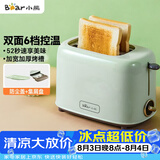 小熊（Bear）面包机 多士炉早餐烤吐司机 烤三明治面包片2片家用多功能轻食机 6档烘烤带防尘盖DSL-C02W1绿色