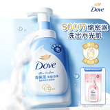 多芬【孙颖莎推荐】绵密泡泡沐浴露清甜奶香400g（新老包装交替发货）