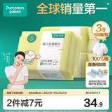 全棉时代100%纯棉婴儿棉柔巾新生儿专用一次性洗脸巾干湿两用洁面100抽3包