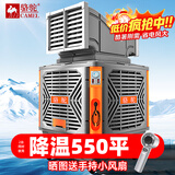骆驼（CAMEL）工业冷风机强力制冷移动水冷空调养殖场大型工厂房商场户外室外商用环保空调制冷风扇 4面出风丨4.0kw变频三档（航空级聚风降噪扇叶）