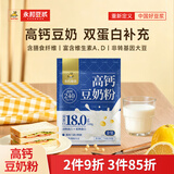永和豆浆高钙豆奶粉778g 非转基因大豆 营养早餐 冲泡即食 中秋送礼