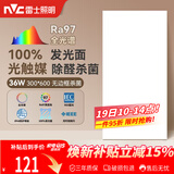 雷士（NVC）厨房灯led集成吊顶吸顶灯铝扣板卫生间300×600平板无边框面板灯