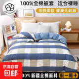 100%全棉被套单件纯棉150x200学生宿舍1.2m被罩单双人180x200x230 曼迪-蓝 200*230cm100%纯棉被套 假一赔十