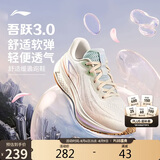 李宁吾跃3.0丨跑步鞋女鞋网面透气情人节舒适体测运动鞋ARSV024