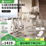 哈卡达宝宝餐椅婴儿成长椅学座椅多功能椅子家用餐桌椅子可折叠学坐神器 【Plus电动摇椅+抑菌新生儿睡垫+摇铃款】-古兰凰Pro