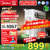 美的（Midea）净水器机1200GMAX厨房下专用直饮大通量家用无罐自来水反渗透纯水机5年长效R0膜华凌 全新升级1200GMAX