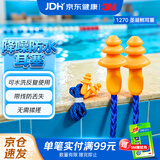 3M 1270圣诞树型 隔音耳塞 防水游泳 降噪睡眠耳塞 2付
