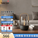 斯泰得乐（Stadler Form）斯泰得乐瑞士复古创意烛光灯家用卧室睡眠香薰机轻加湿 空气香氛机扩香器礼物sophie little礼品