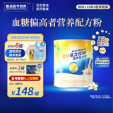 雅培益力佳SR营养配方粉香草味400g 辅助降血糖 糖友版全安素