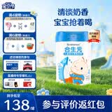 合生元（BIOSTIME）派星婴幼儿进口配方奶粉新版 儿童成长奶粉800g【助力成长】