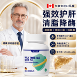 WXYZ护肝片水飞蓟姜黄解酒药脂肪酒精肝降转氨酶胶囊女士熬夜养肝排毒 4瓶周期装【强效护肝 降转氨酶】 水飞蓟姜黄