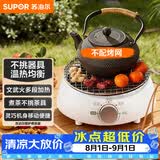 苏泊尔（SUPOR）迷你电陶炉煮茶器煮茶炉煮茶壶养生围炉煮茶茶艺炉泡茶家用办公白茶不挑器具SW-DTL01