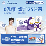舒化奶零乳糖 高钙牛奶220ml*12盒 企业团购 中秋礼盒装