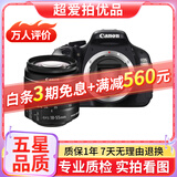佳能/Canon 500D 600D 700D 800D 850D学生入门拍照摄像高清旅游 二手单反相机 99新 600D/18-55  防抖  套机 标配