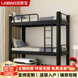 洛来宝上下铺学校工地铁艺床双层高低床员工宿舍公寓双人床1.2米床板黑