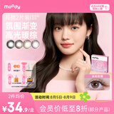 moody美瞳月抛隐形眼镜大小直径时光机系列2片装 南瓜马车 0度 