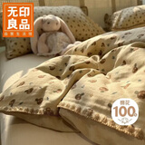 无印良品A类全棉贝壳绣床上四件套 1.5/1.8米床单纯棉被套200*230cm
