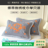 源生活 带固定枕巾 加大男士防油防汗 刺绣工艺枕头巾带绑带 53x80cm