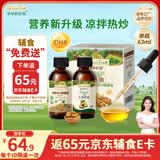 爷爷的农场牛油果油有机DHA核桃油辅食油63ml*2 凉拌热炒礼盒 赠宝宝辅食谱