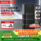 霍尼韦尔（Honeywell）空气净化器除花粉甲醛细菌流感病毒卫健委备案空气消毒机hmax空间舱全屋速净家电KJ1000F-P22B