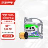 京东养车统一 全合成汽机油 5W-40SP级4L 含机滤包安装30天有效