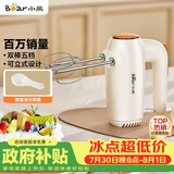 小熊（Bear）打蛋器 家用电动打蛋机 迷你奶油打发器 烘焙手持自动搅蛋器搅拌器  打蛋棒DDQ-B01K1