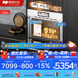 德普凯信（Depelec）德普TD55MS无缝陶瓷内胆蒸烤箱一体机玻璃纤维棉全包裹高定品牌 【无缝胆】【蒸烤同烹】磨砂白TD55MS2