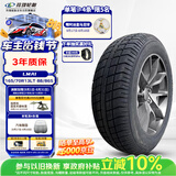 玲珑轮胎汽车轮胎165/70R13LT 88/86S LMA1适配五菱之光/长安之星
