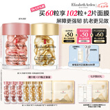 伊丽莎白雅顿护肤品套装金胶30粒+第II代粉胶30粒面部精华液七夕情人节礼物