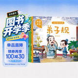 儿童故事国学启蒙唐诗三字经弟子规百家姓（全4册）彩色注音版3-6岁儿童故事书绘本4-6岁宝宝故事书 [3-6岁]  