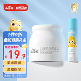 小浣熊 儿童面霜 宝宝婴儿润肤霜 身体润肤乳30g+唇膏2.5g