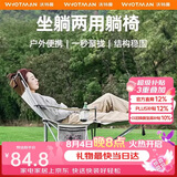 沃特曼【四档调节】户外折叠躺椅午休午睡办公室沙滩沙发懒人钓鱼76495