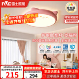 雷士（NVC）LED照明吸顶灯儿童房卧室可爱全光谱健康护眼灯童趣卡通龙猫粉色