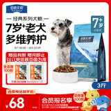 伯纳天纯经典系列中老年犬中大型犬粮鸡肉+燕麦苹果阿拉斯加金毛1.5kg/3斤