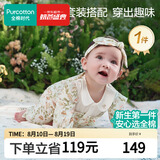 全棉时代婴儿衣服春夏薄款新生儿包屁衣外出连体服宝宝长袖 花园梦境 66码