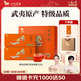 八马茶业 金骏眉/大红袍/肉桂/单枞/铁观音/白茶/茉莉花茶 茶叶自己喝 【特级金骏眉】礼盒装320g
