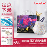 bebetour爱丽丝奇缘拉拉裤4XL28片舒适【品牌直供 安心品质】