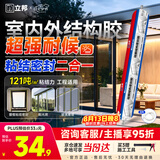 立邦结构胶密封防水室外高韧性粘接玻璃胶门窗幕墙密封胶 白色590ml