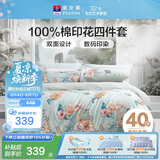 富安娜床上四件套纯棉100%床单被套 双人套件全棉床品套件230×229cm梦花间