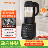 九阳（Joyoung）破壁机全自动免滤豆浆机1.75L五谷杂粮3-5人用流食榨汁辅食机降噪破壁机P306国家补贴