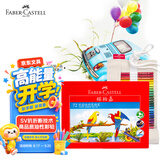 辉柏嘉（Faber-castell）【开学季】【超级爆款】彩铅水溶性彩色铅笔艺考考试72色笔帘升级款速写马克笔绘画毕业礼物