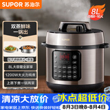 苏泊尔（SUPOR）电压力锅8L 智能大容量8-10人家用带蒸笼蒸煮炖焖 SY-80YC8001电饭煲高压锅