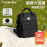 taoqibaby 妈咪包婴儿外出双肩多功能大容量妈妈包耐脏送奶爸礼物母婴包