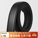 七匹狼皮腰带牛皮不带头带条无头自动扣裤腰带身黑色宽3.1cm 黑色 110cm