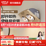 欧普照明（OPPLE）壁挂式浴霸壁挂式灯暖灯泡浴室速热浴霸 【壁挂2灯】2灯暖壁挂浴霸