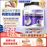 OSHICAR分离乳清蛋白粉30袋美国原装进口送礼礼品术后恢复期营养提升免疫