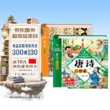 唐诗三百首完整版+宋词全套2册精装彩图注音 扫码有声伴读3-6岁幼儿启蒙国学美绘本小学生益智早教带拼音必备古诗词一二年级必读课外书籍书单推荐 幼小衔接幼儿园认识字1-3岁儿童睡前故事翻翻书