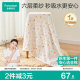 全棉时代儿童浴巾纯棉透气纱布浴巾新生婴儿宝宝洗澡大毛巾小鸭子95*95cm