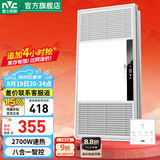 雷士（NVC）自由暖浴霸暖风照明排气一体大功率卫生间换气风暖式速热风暖浴霸 【触控开关】2700W速热|八功能合一
